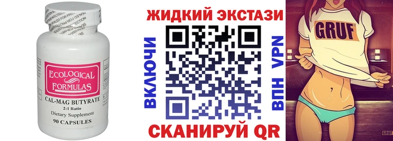 где купить наркотик  Венёв  Бутират GHB 