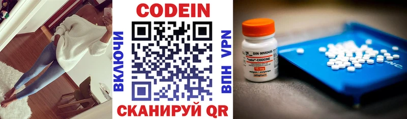 Codein напиток Lean (лин)  Венёв 