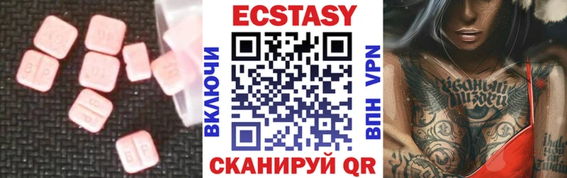 купить закладку  даркнет официальный сайт  Экстази 250 мг  Венёв 