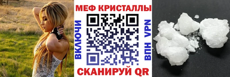 Меф мяу мяу  Венёв